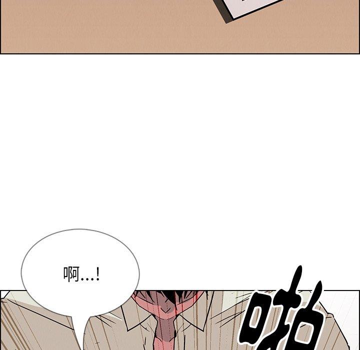 雨聲的誘惑 在线观看 第9話 漫画图片12