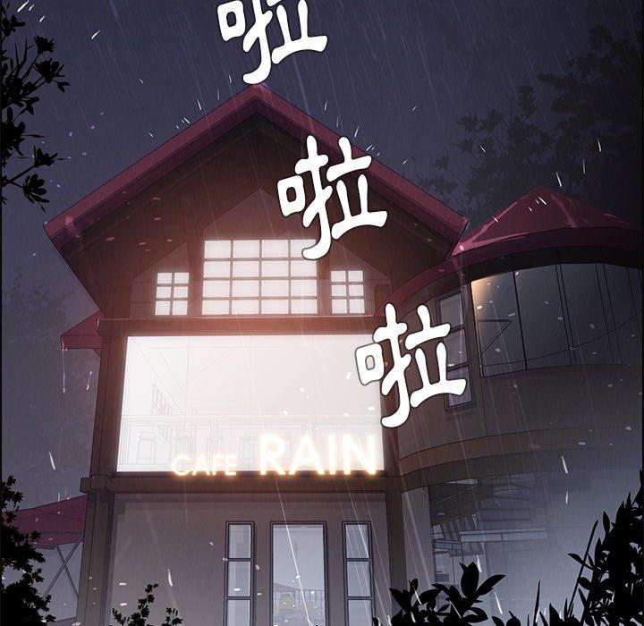 雨聲的誘惑 在线观看 第9話 漫画图片9