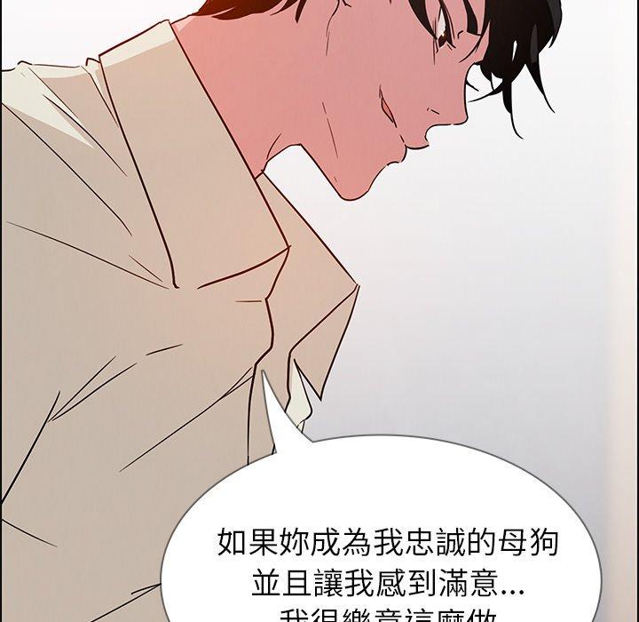 雨聲的誘惑 在线观看 第9話 漫画图片116