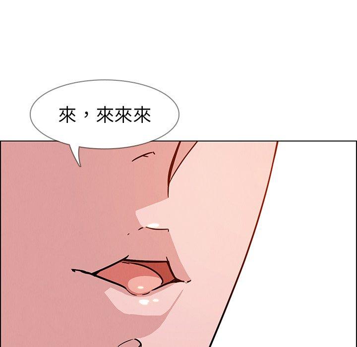 雨聲的誘惑 在线观看 第9話 漫画图片120