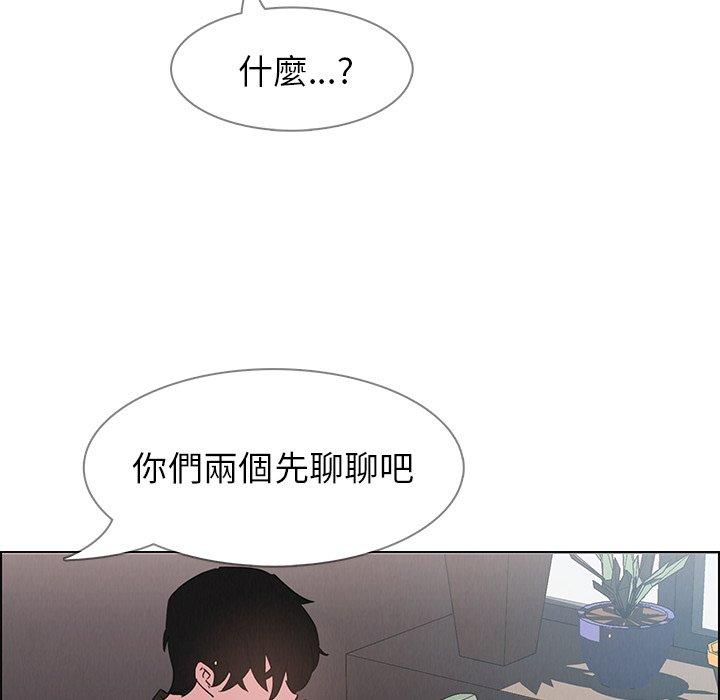 韩漫H漫画 雨声的诱惑  - 点击阅读 第9话 160