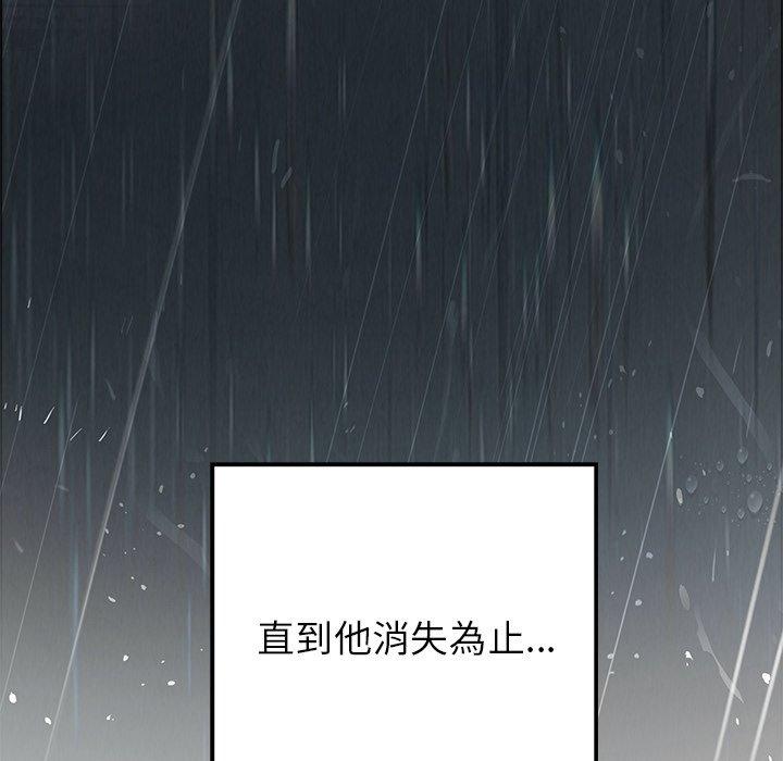 雨声的诱惑 第9話 韩漫图片146