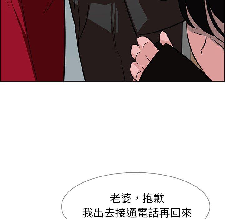 雨聲的誘惑 在线观看 第9話 漫画图片158