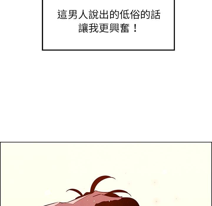 雨聲的誘惑 在线观看 第9話 漫画图片55