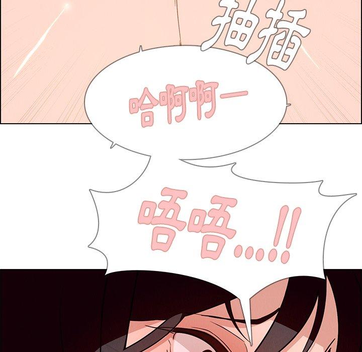 雨聲的誘惑 在线观看 第9話 漫画图片46