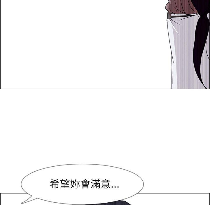 雨聲的誘惑 在线观看 第9話 漫画图片36