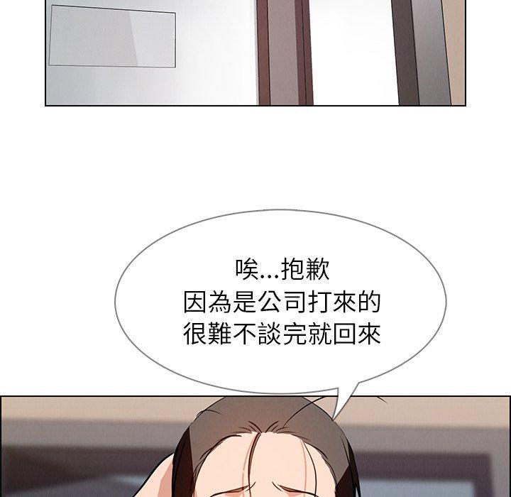 雨聲的誘惑 在线观看 第10話 漫画图片84