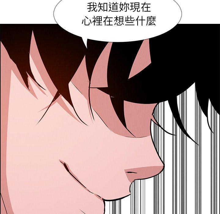 雨聲的誘惑 在线观看 第10話 漫画图片66