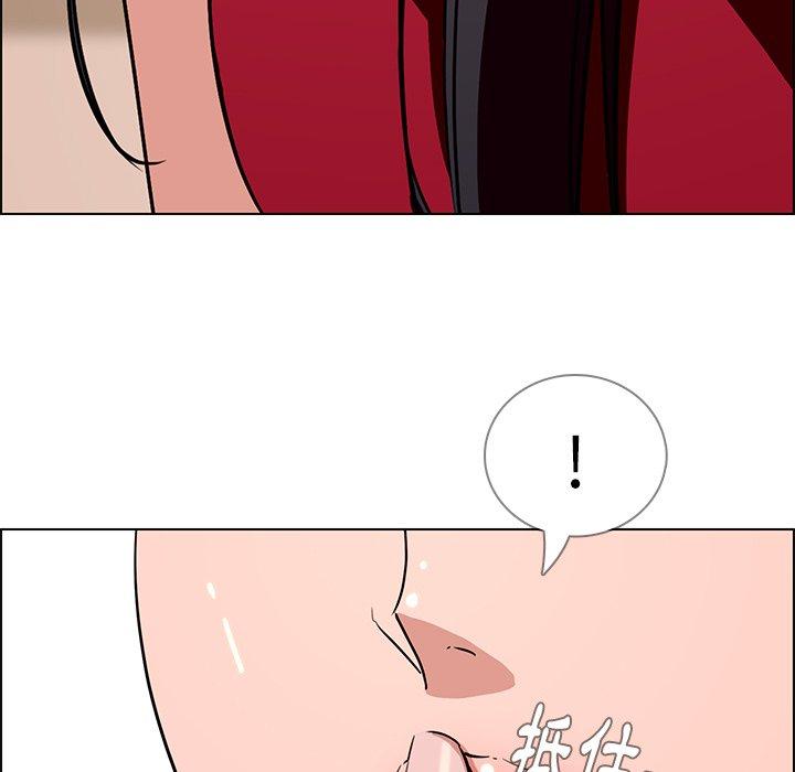 雨聲的誘惑 在线观看 第10話 漫画图片13