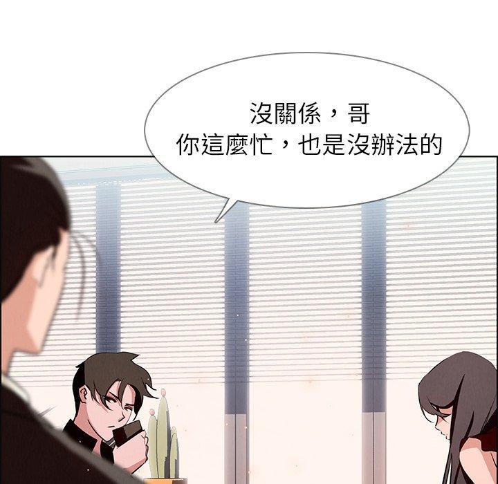 雨聲的誘惑 在线观看 第10話 漫画图片87