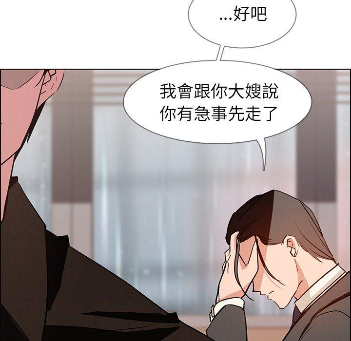 雨聲的誘惑 在线观看 第10話 漫画图片127