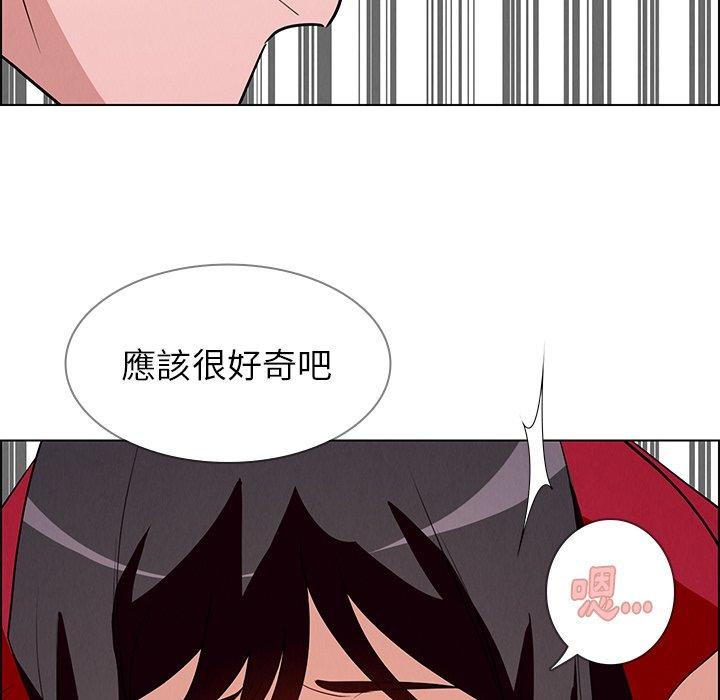 雨聲的誘惑 在线观看 第10話 漫画图片67