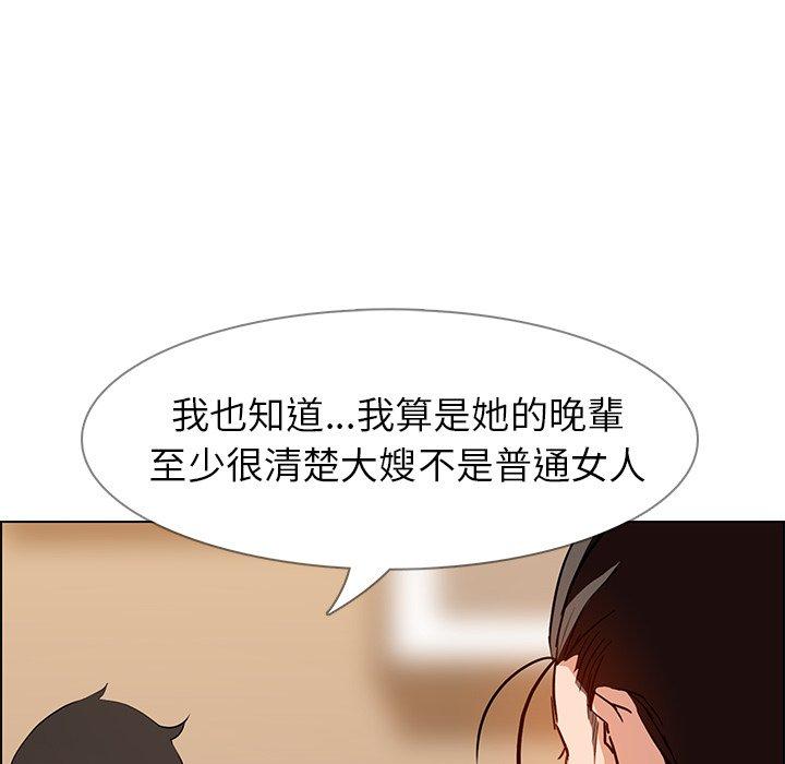 雨聲的誘惑 在线观看 第10話 漫画图片118