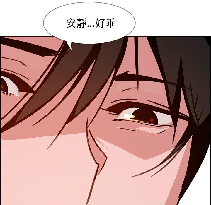 雨聲的誘惑 在线观看 第10話 漫画图片139