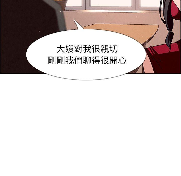 雨聲的誘惑 在线观看 第10話 漫画图片88