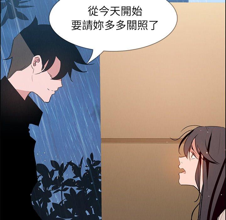 雨聲的誘惑 在线观看 第11話 漫画图片147