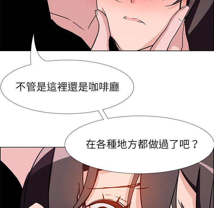 雨聲的誘惑 在线观看 第11話 漫画图片21