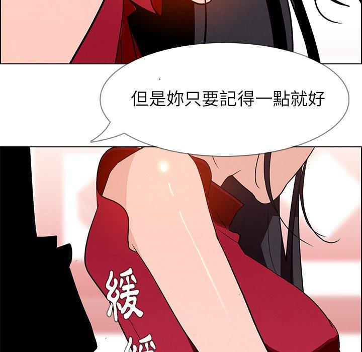 雨聲的誘惑 在线观看 第11話 漫画图片31