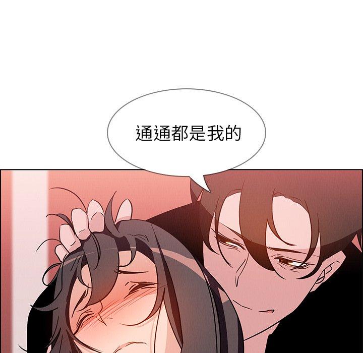 雨聲的誘惑 在线观看 第11話 漫画图片65