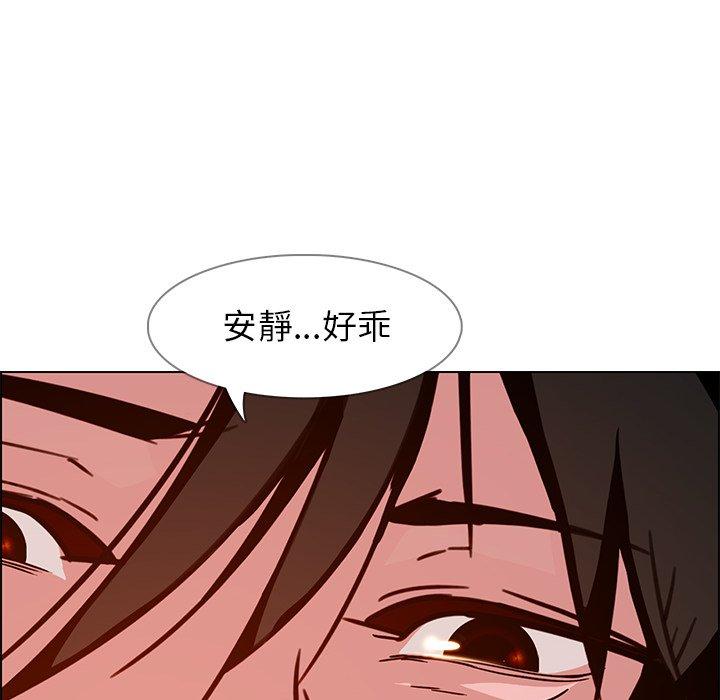 雨聲的誘惑 在线观看 第11話 漫画图片8