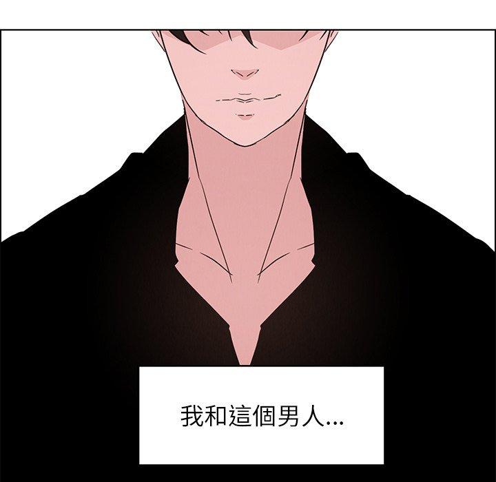 雨聲的誘惑 在线观看 第11話 漫画图片109