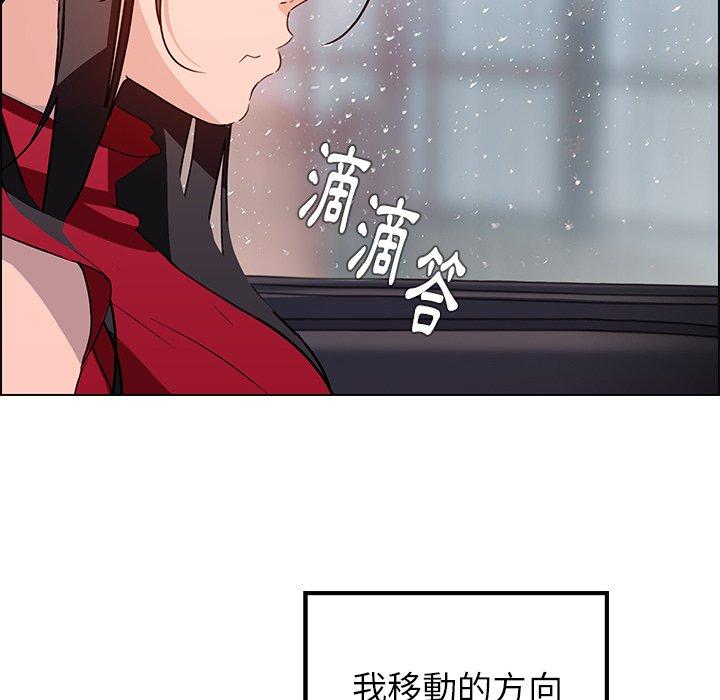 雨聲的誘惑 在线观看 第11話 漫画图片133