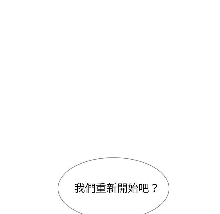 雨聲的誘惑 在线观看 第11話 漫画图片10