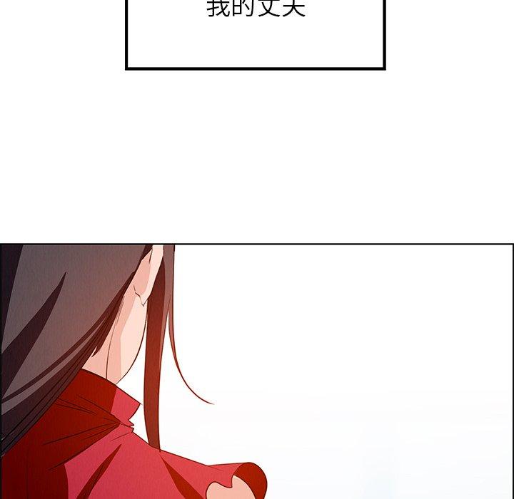 雨聲的誘惑 在线观看 第11話 漫画图片119