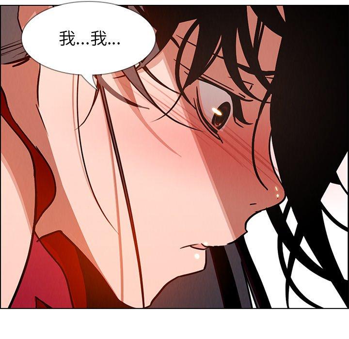 雨聲的誘惑 在线观看 第11話 漫画图片34