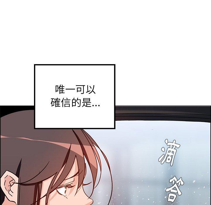 雨聲的誘惑 在线观看 第11話 漫画图片132