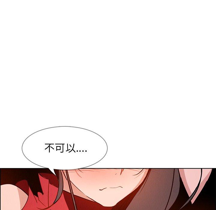 雨聲的誘惑 在线观看 第11話 漫画图片14