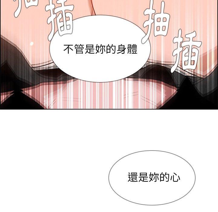 雨聲的誘惑 在线观看 第11話 漫画图片62