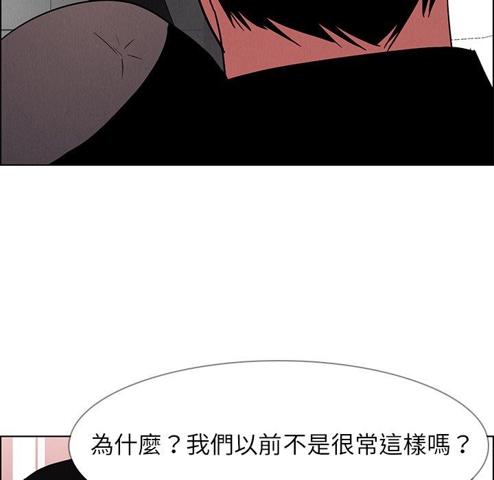 雨聲的誘惑 在线观看 第11話 漫画图片19