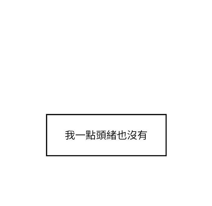 雨聲的誘惑 在线观看 第11話 漫画图片127