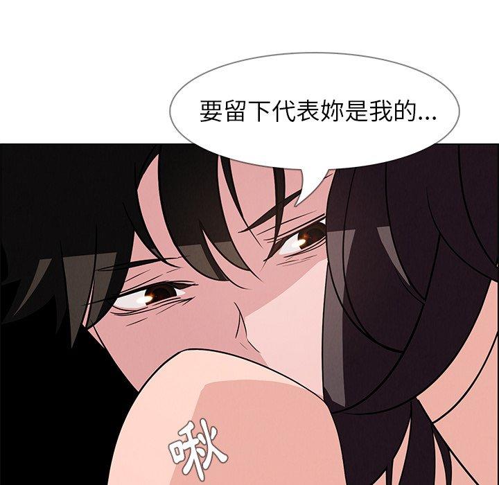 雨聲的誘惑 在线观看 第11話 漫画图片76