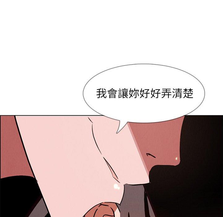 雨聲的誘惑 在线观看 第11話 漫画图片35