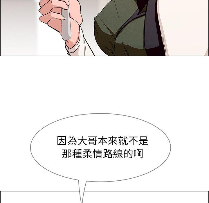 雨聲的誘惑 在线观看 第12話 漫画图片87