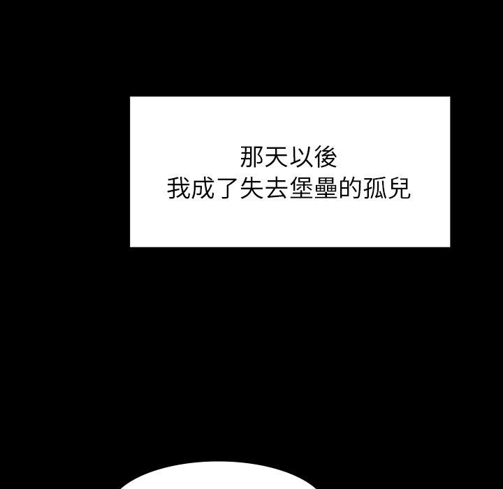 雨聲的誘惑 在线观看 第12話 漫画图片51