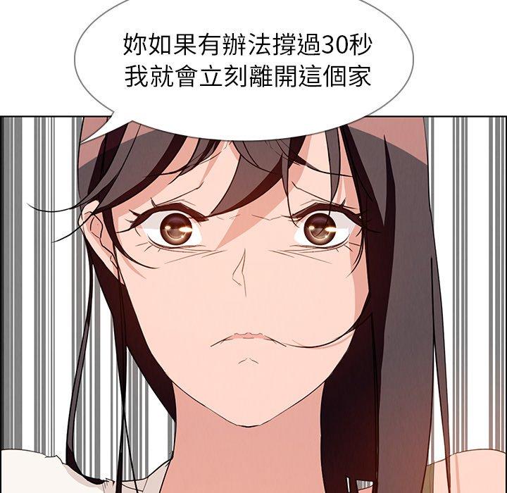 雨聲的誘惑 在线观看 第12話 漫画图片149