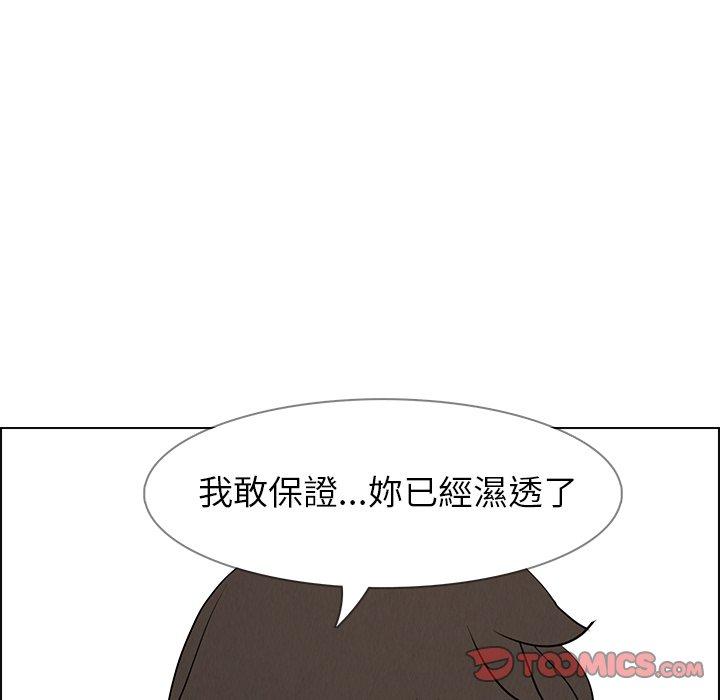 雨聲的誘惑 在线观看 第12話 漫画图片138