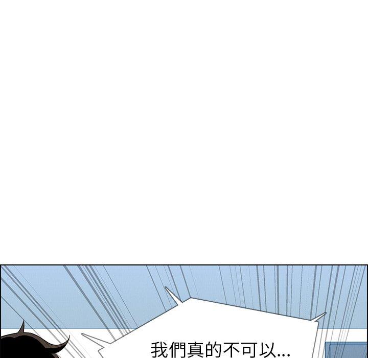 雨聲的誘惑 在线观看 第12話 漫画图片129