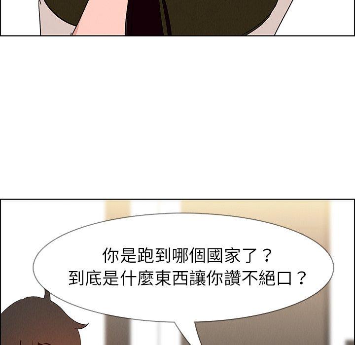 雨聲的誘惑 在线观看 第12話 漫画图片100