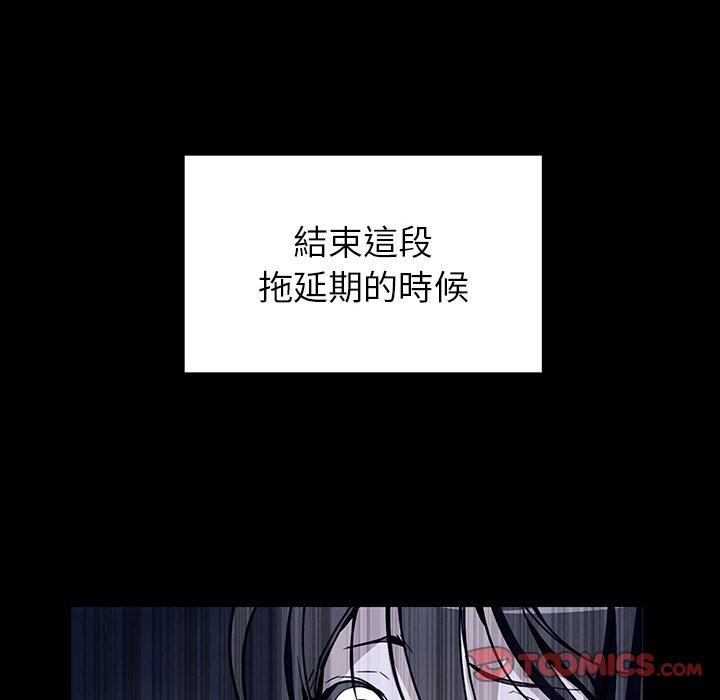 雨聲的誘惑 在线观看 第12話 漫画图片33