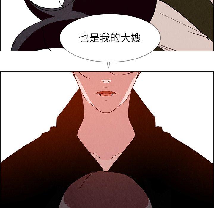 雨聲的誘惑 在线观看 第12話 漫画图片133