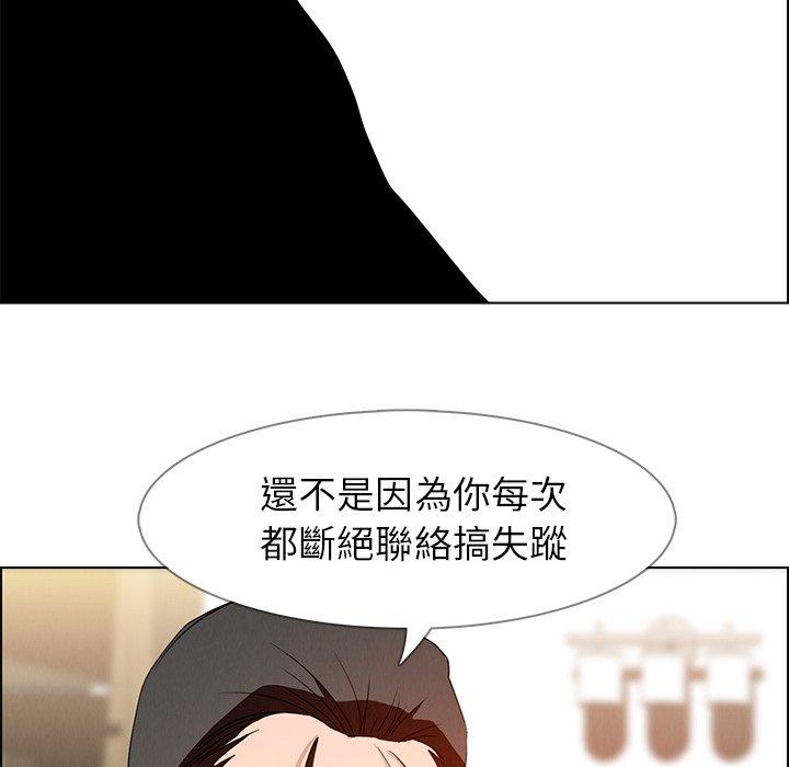 雨聲的誘惑 在线观看 第12話 漫画图片89