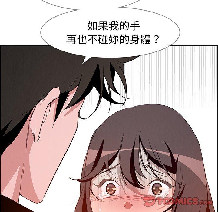 雨聲的誘惑 在线观看 第13話 漫画图片33