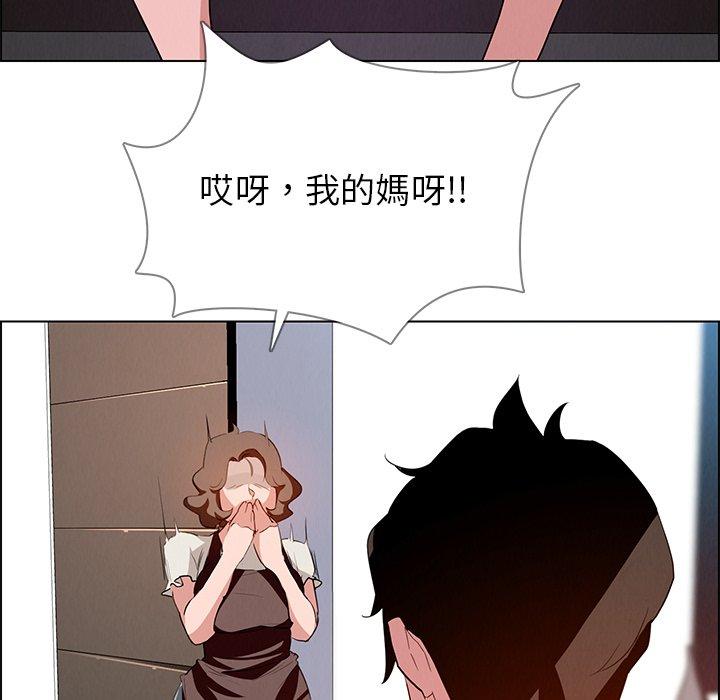 雨聲的誘惑 在线观看 第13話 漫画图片99