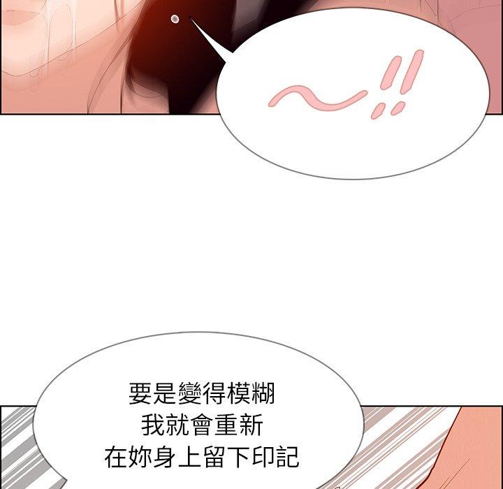 雨聲的誘惑 在线观看 第13話 漫画图片85