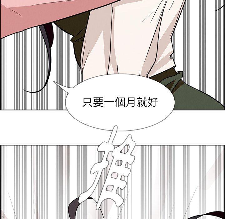 雨聲的誘惑 在线观看 第13話 漫画图片36