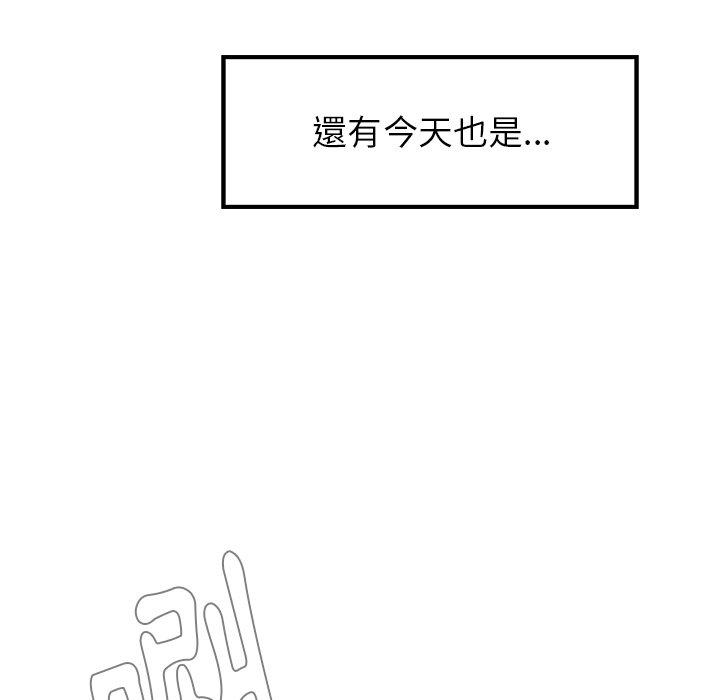 雨聲的誘惑 在线观看 第13話 漫画图片133